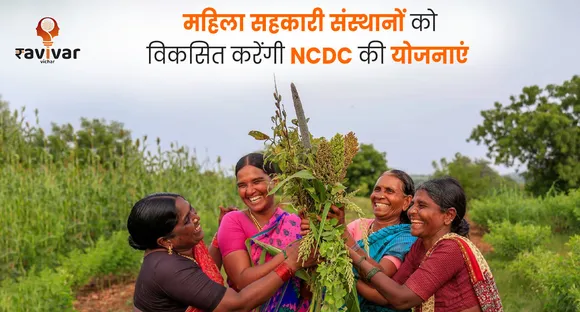 NCDC for development of Women Cooperative Societies