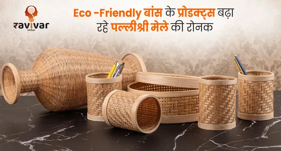 Eco -Friendly bamboo products