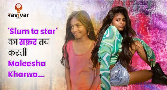 'Slum to star' का सफ़र तय करती Maleesha Kharwa...