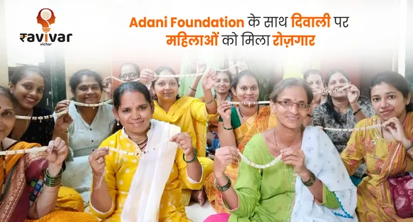 adani foundation