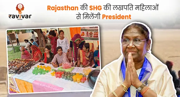 President Droupadi Murmu to meet 5000 lakhpati didi in jaisalmer rajasthan