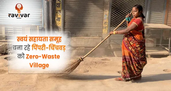 zero waste cities in india