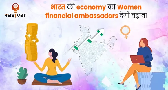 Women financial ambassadors