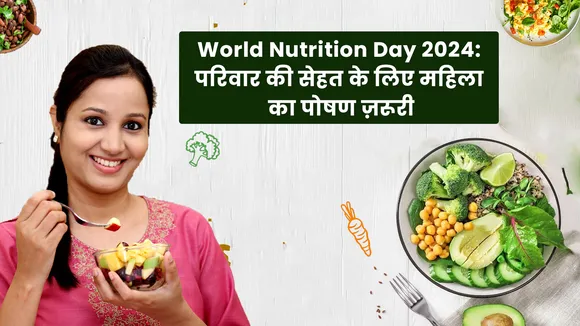 World Nutrition Day 2024