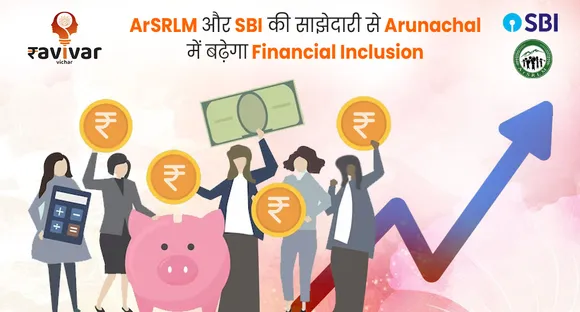 ArSRLM signs MoU with SBI 