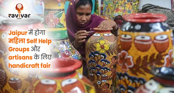 handicraft fair rajasthan