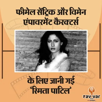 smita patil