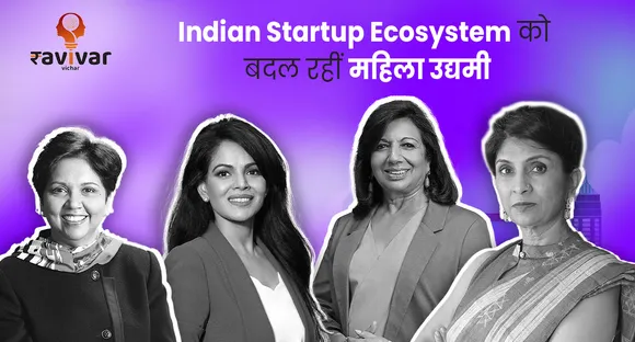 भारत की महिला उद्यमी बदल रहीं Indian Startup Ecosystem