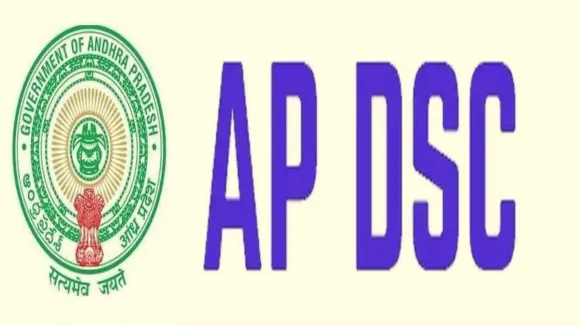 AP DSC: గుడ్ న్యూస్.. మెగా డీఎస్సీకి ఏపీ కేబినెట్ ఆమోదం!