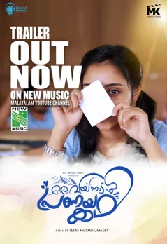 oru wayandan pranyakadha 1