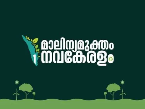 malinya muktha navakeralam