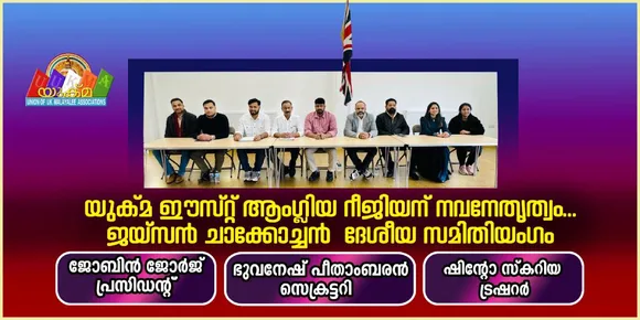 UKMA ANGLIYA