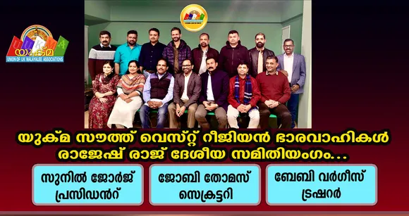 uukma south west reagion-2