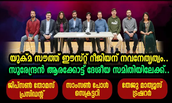 ukma surendran125