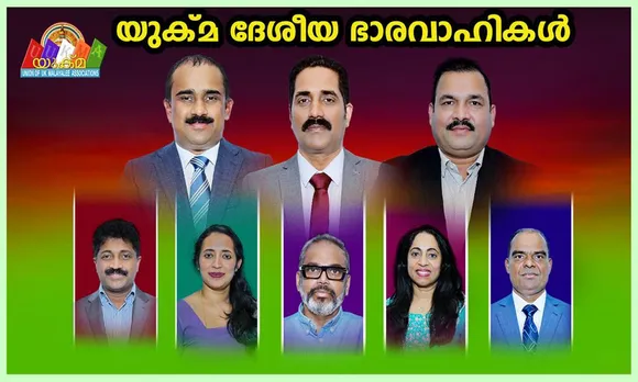 ukma national