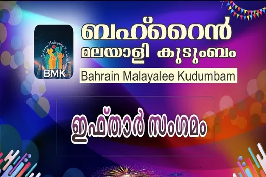 baharin bmk