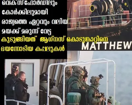 വെക്സ്ഫോര്‍ഡിലും ,കോര്‍ക്കിലുമായി രാജ്യത്തെ ഏറ്റവും വലിയ മയക്ക് മരുന്ന് വേട്ട