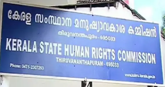 human rights commission