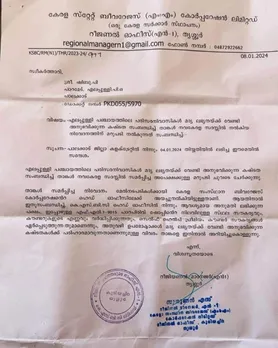 കോടതിയെ തെറ്റിദ്ധരിപ്പിച്ച് ബെവ്‌കോ മാറ്റിച്ചു. പിന്നാലെ ബാർ മുതലാളിമാരെ പിണക്കാതെ ദൂരേക്ക് മാറ്റിയും സ്ഥാപിച്ചു; അറിയണം, മദ്യപാനിക്കും അവകാശമുണ്ട്