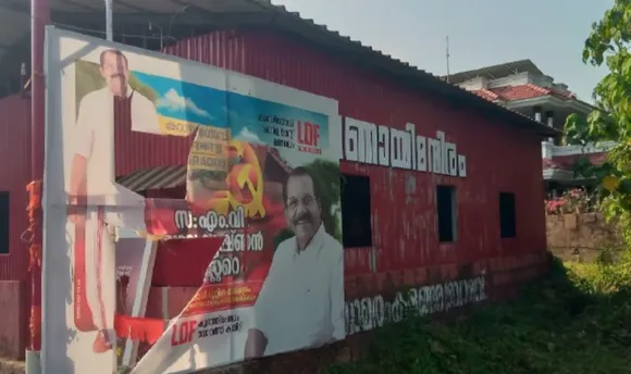 കണ്ണൂരിൽ സിപിഎം പാർട്ടി ഓഫീസിന് നേരെ ആക്രമണം സ്ഥലത്ത് സംഘർഷാവസ്ഥ; പൊലീസ് കേസെടുത്തു