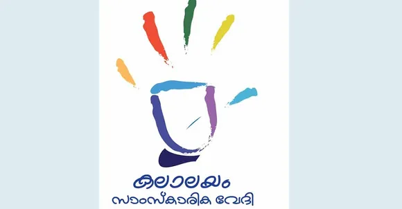 പ്രവാസി സാഹിത്യോത്സവ്; കലാലയം പുരസ്കാരത്തിന് സൃഷ്ടികൾ ക്ഷണിക്കുന്നു
