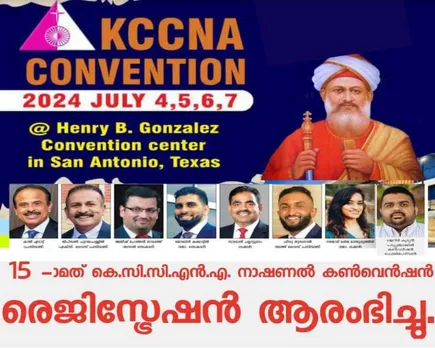 15-ാമത് കെ.സി.സി.എൻ.എ. നാഷണൽ കൺവെൻഷൻ രെജിസ്ട്രേഷൻ ആരംഭിച്ചു