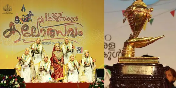 കോഴിക്കോടിന് കലാകിരീടം; നേട്ടം ഇരുപതാം തവണ; കണ്ണൂർ രണ്ടാമത്