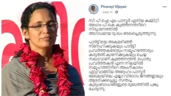 ഏതോ 'കള്ളമൊഴി' കേട്ട് കോടതി ഒരാളെ കൊലക്കേസിലെ ഗൂഢാലോചനയില്‍ ജീവപര്യന്തം ശിക്ഷിച്ചു കളഞ്ഞുവെന്ന കള്ളപ്രചരണം കഴിഞ്ഞെങ്കില്‍ ഇനി ടിപി വധക്കേസിലെ വിധിന്യായം ഒന്നു വായിച്ചുനോക്കാം; വിശദവായനയ്ക്ക് നേരമില്ലെങ്കില്‍ വിധിന്യായത്തിലെ ഫോണ്‍വിളി പട്ടികയൊന്ന് കാണാം; മുഖ്യമന്ത്രിക്കെതിരെ കെ കെ രമ