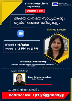 ആശയ വിനിമയ സാധ്യതകളും വ്യക്തിപരമായ കഴിവുകളും; സൗജന്യ സെമിനാർ സംഘടിപ്പിക്കുന്നു