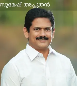 'ധർമ്മയാത്ര' കാൽനടയായി  അരുവിപ്പുറം മുതൽ ശിവഗിരി വരെ: കെപിസിസി  ഒബിസി ഡിപാർട്ട്മെൻ്റ് ചെയർമാൻ അഡ്വ:സുമേഷ് അച്യുതൻ ധർമ്മയാത്ര നയിക്കുന്നു