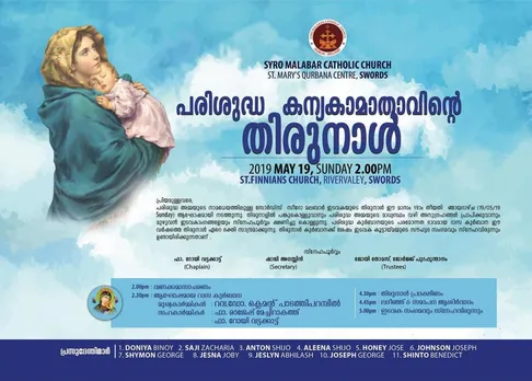 സോർഡ്സിൽ ഇടവക തിരുനാൾ മെയ് 19 നു ആഘോഷിക്കുന്നു