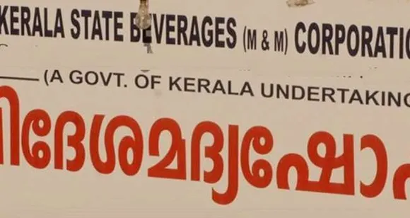 നീ​ലേ​ശ്വ​ര​ത്തെ ബി​വ​റേ​ജ​സ് ഔ​ട്ട് ലെ​റ്റി​നു​മു​ന്നി​ല്‍ എ​ത്തി​യ​ത് അ​ഞ്ഞൂ​റോ​ളം പേ​ര്‍: ആ​ദ്യം വി​ല്‍​പ​ന ന​ട​ന്ന​ത് വ​ന്‍ പോ​ലീ​സ് കാ​വ​ലി​ൽ: നി​യ​ന്ത്രി​ക്കാ​നാ​വാ​ത്ത ഘ​ട്ടം വ​ന്ന​പ്പോ​ള്‍ പോ​ലീ​സ് ലാത്തി വീശി