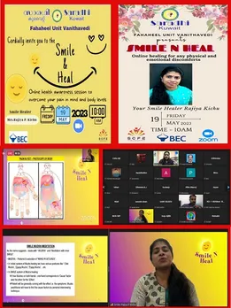 സാരഥി കുവൈറ്റ് ഫഹാഹീൽ യൂണിറ്റ് വനിതാവേദിയുടെ നേതൃത്വത്തിൽ 'Smile N Heal' പ്രോഗ്രാം സംഘടിപ്പിച്ചു