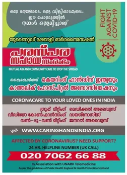 'ഫൈറ്റ് എഗൈൻസ്റ്റ് കോവിഡ്-19' എന്ന പരസ്പര സഹായ സംരംഭത്തിന് പുതിയ ജാലകം തുറന്ന് യുണൈറ്റഡ് മലയാളി ഓർഗനൈസേഷനും, കെയറിംഗ് ഹാൻഡ്‌സ് ഇന്ത്യയും