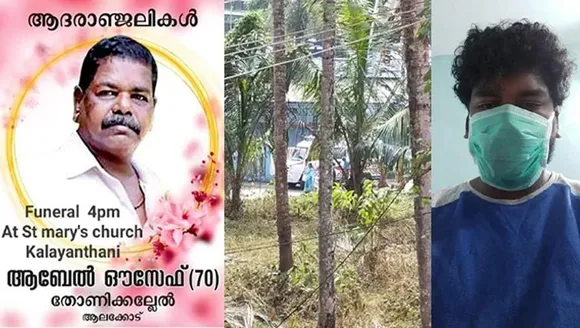 തൊ​ട്ട​ടു​ത്തു​ണ്ടാ​യി​ട്ടും അ​ച്ഛ​ൻ മ​രി​ച്ചു​കി​ട​ക്കുമ്പോള്‍ ഒ​രു​നോ​ക്കു കാ​ണാ​നാ​യി​ല്ല ; ഒ​ടു​വി​ൽ വീ​ഡി​യോ കോ​ളി​ലൂ​ടെ​ അ​ച്ഛ​ന്‍റെ മു​ഖം അ​വ​സാ​ന​മാ​യി കണ്ടു ; വിദേശത്തു നിന്നും നാട്ടിലെത്തി കൊറോണ സ്ഥിരീകരിച്ച് ഐസോലേഷനില്‍ കഴിയുന്ന യുവാവ് പറയുന്നു