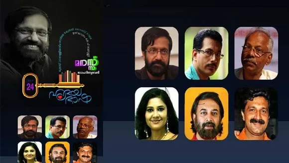 ഹൃദയഭാഷ എന്ന മനസ്സ് സാഹിത്യവേദി പരിപാടി വേറിട്ടരീതിയിലുള്ള അവതരണം കൊണ്ടും സംഘാടന മികവ് കൊണ്ടും ശ്രദ്ധേയമായി