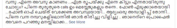 Kerala woman made harassers donate money