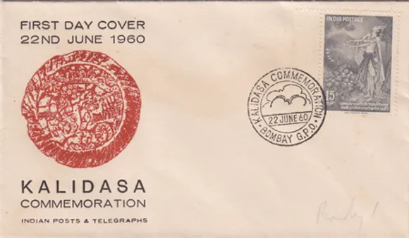 Kalidas Shakuntala Stamp First Day Cover