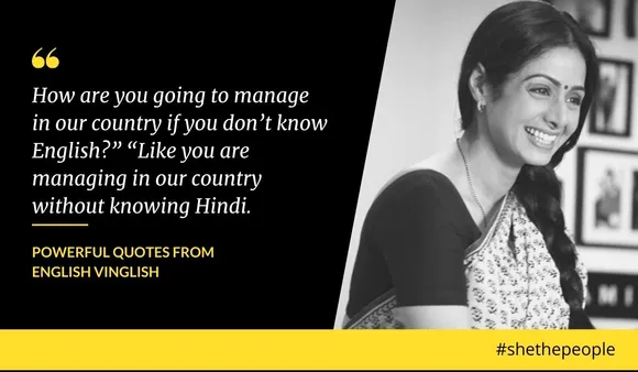 Sridevi Quotes English Vinglish 5