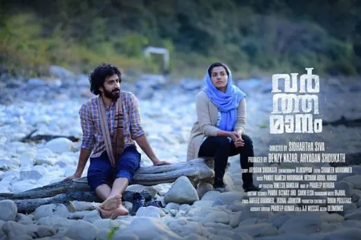 Kerala Censor Board Denies Permission For Screening Of Parvathy's Movie Varthamanam