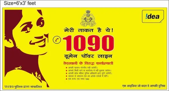 UP government launches ‘Shakti 1090’ App to help women in distress   