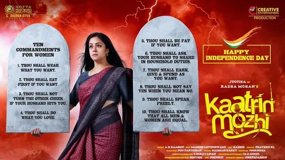 Kaatrin Mozhi Poster: Can It Start a Conversation On Gender & Equality?