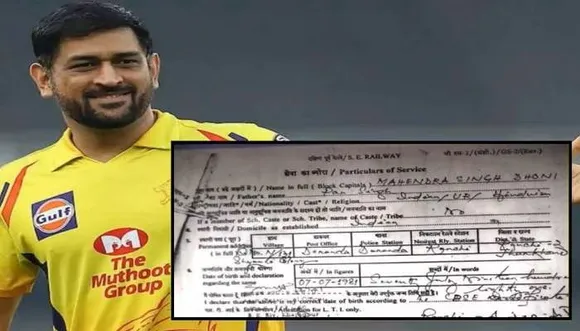 DHONI OFFER LETTER