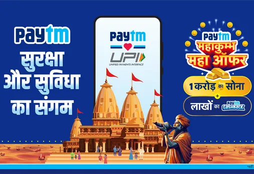 Paytm Introduces Digital Payments at Maha Kumbh 2025