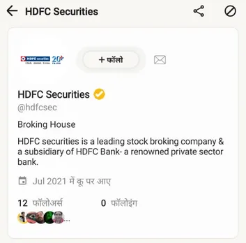 HDFC Securities Becomes the First Indian Brokerage House to Debut on Koo