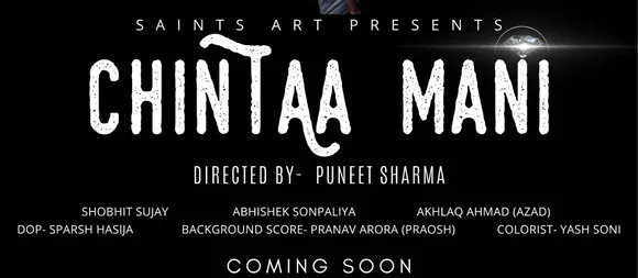 The first look of Sudhanshu Rai’s Chintaa Mani promises a surreal experience