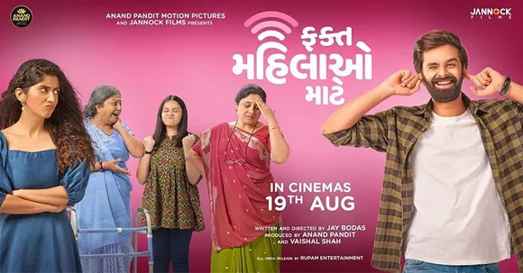 Friday Streaming - Fakt Mahilao Maate is hilarious and oh-so-relatable if you're familiar with the happenings inside a Gujarati household!