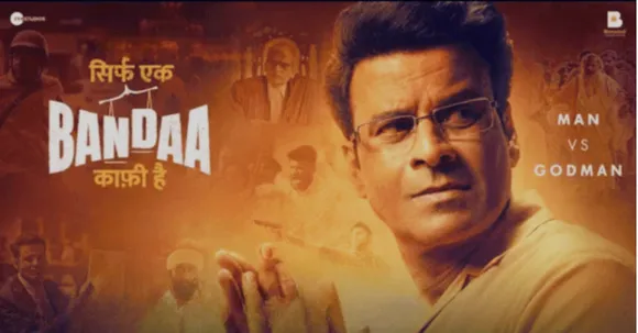 Sirf Ek Bandaa Kaafi Hai review: It's Manoj Bajpayee's show through and through!