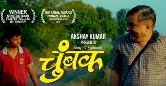 Chumbak on SonyLIV is a good effort but misses out on the right kind of emotion