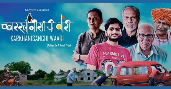 SonyLIV's Karkhanisanchi Waari tells a tickling yet real story of the aftermath of a death